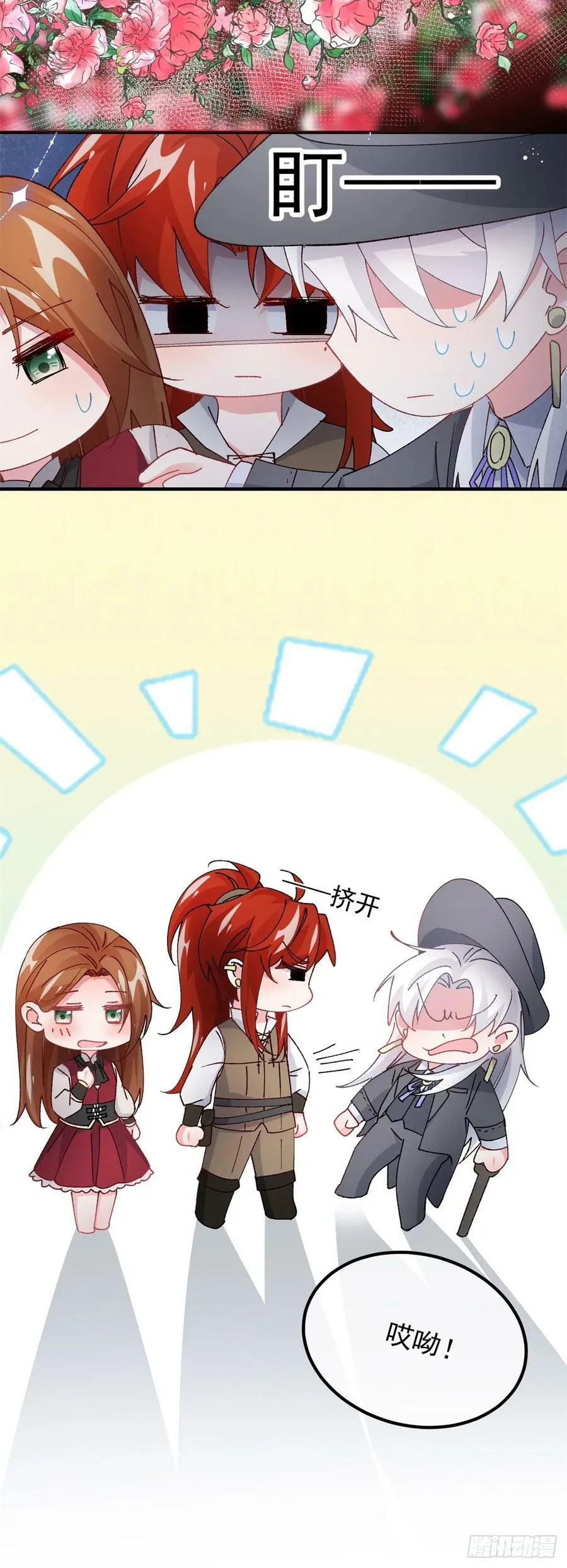 第145话 睡美人 第14页