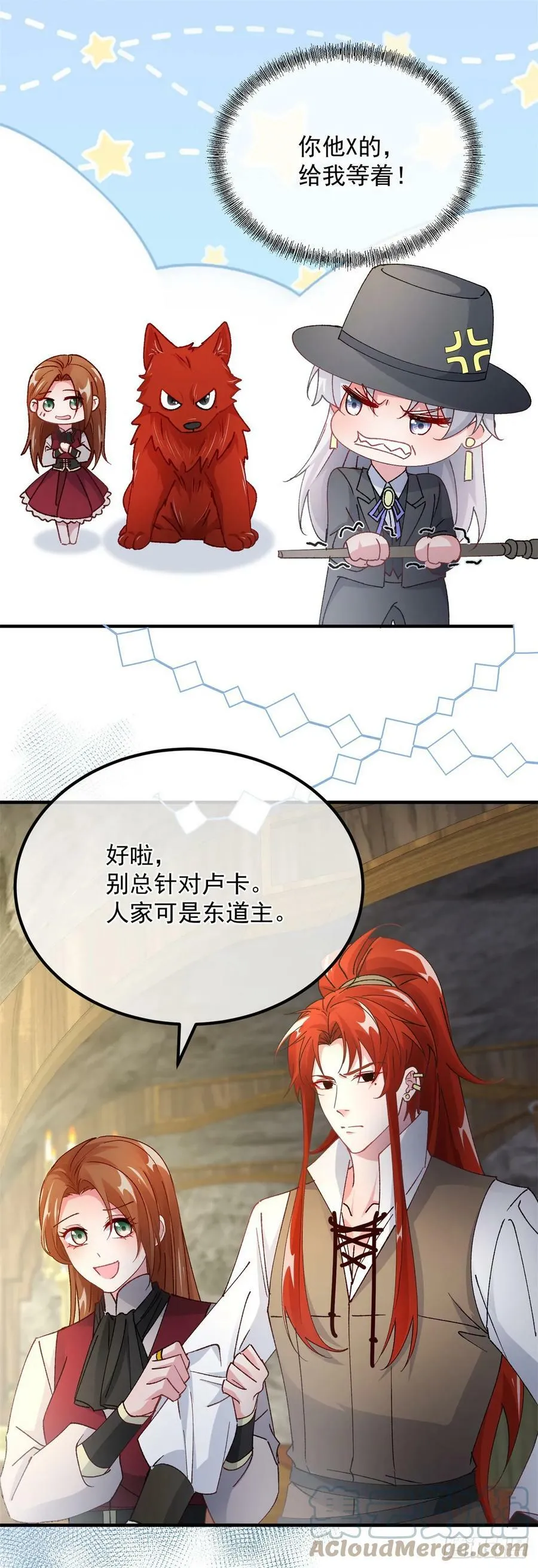 第145话 睡美人 第15页
