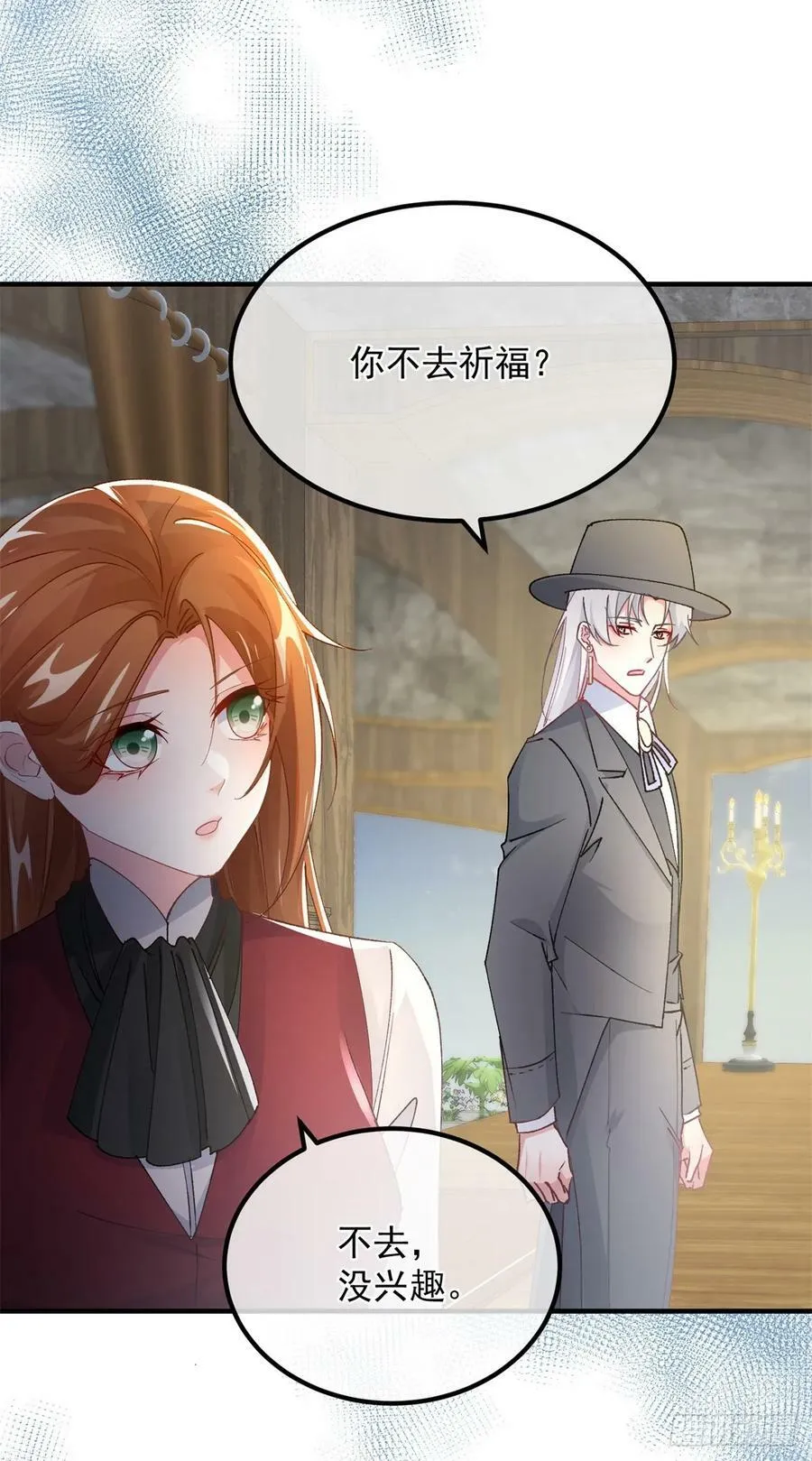 第145话 睡美人 第16页