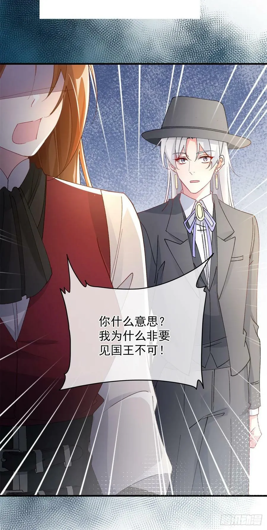 第145话 睡美人 第18页