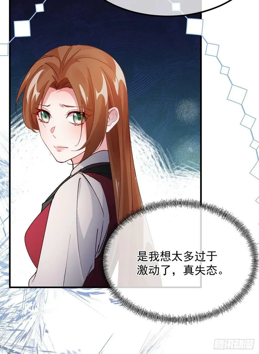 第145话 睡美人 第20页