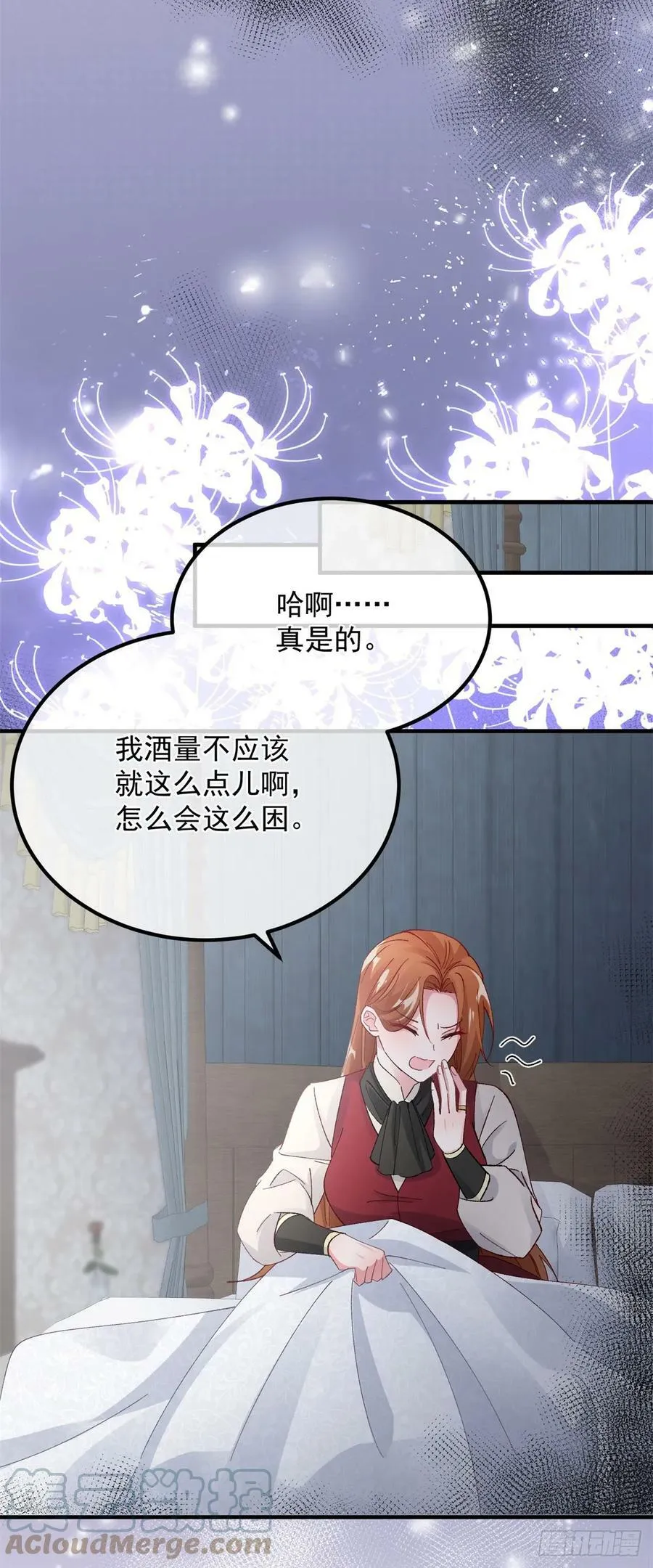 第145话 睡美人 第23页