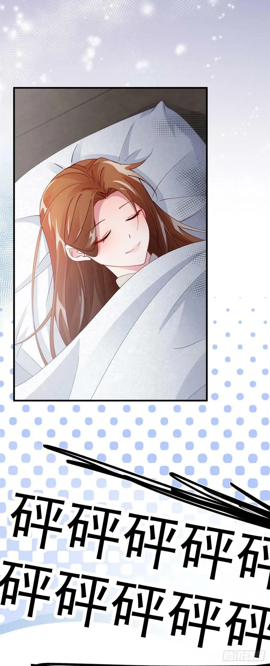第145话 睡美人 第24页