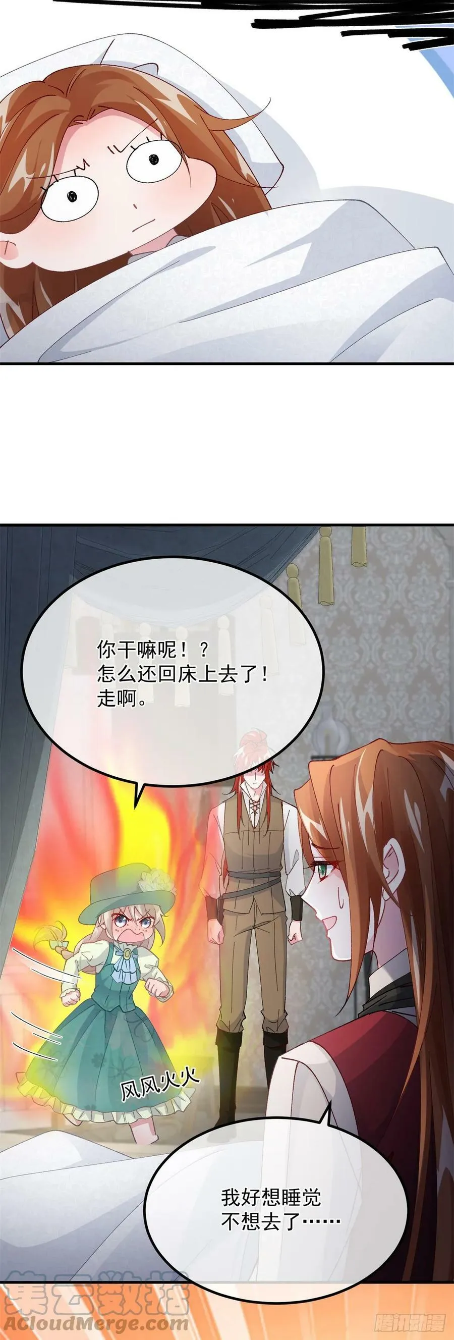 第145话 睡美人 第25页