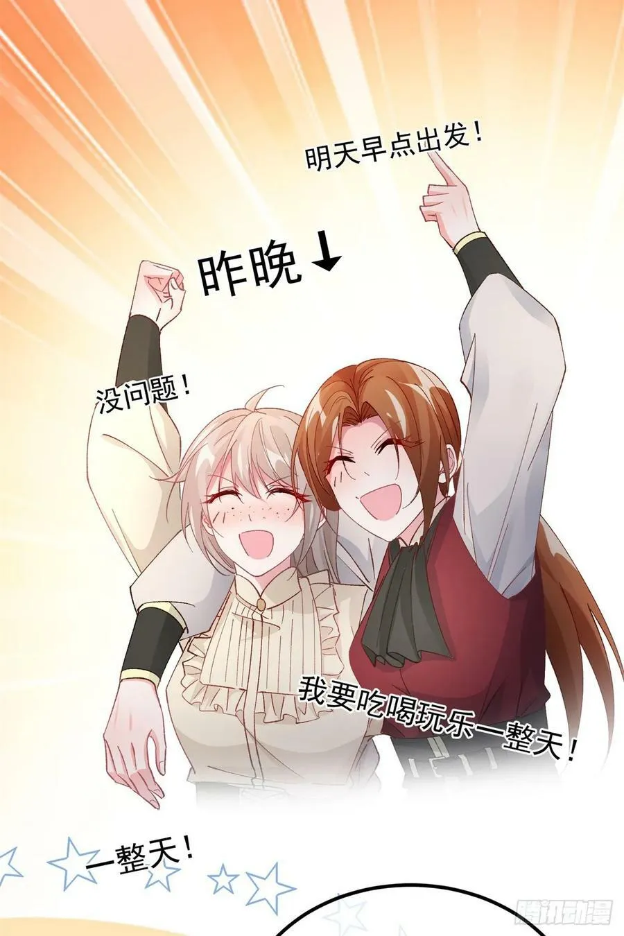 第145话 睡美人 第26页