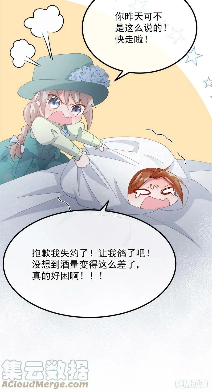 第145话 睡美人 第27页