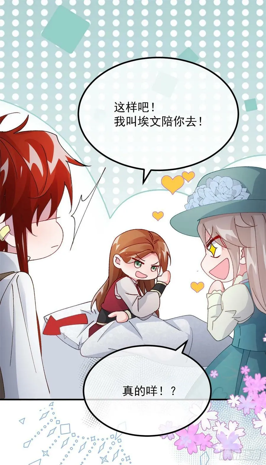 第145话 睡美人 第28页