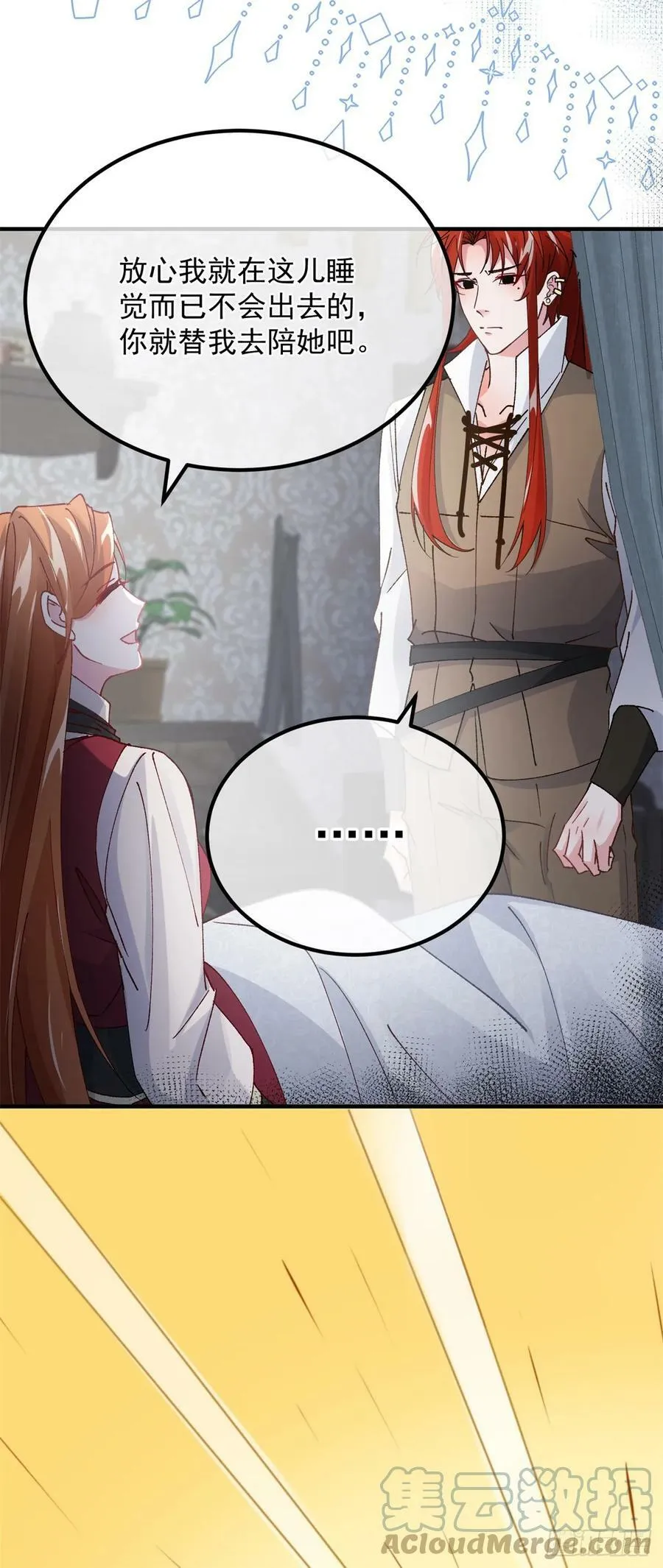 第145话 睡美人 第29页