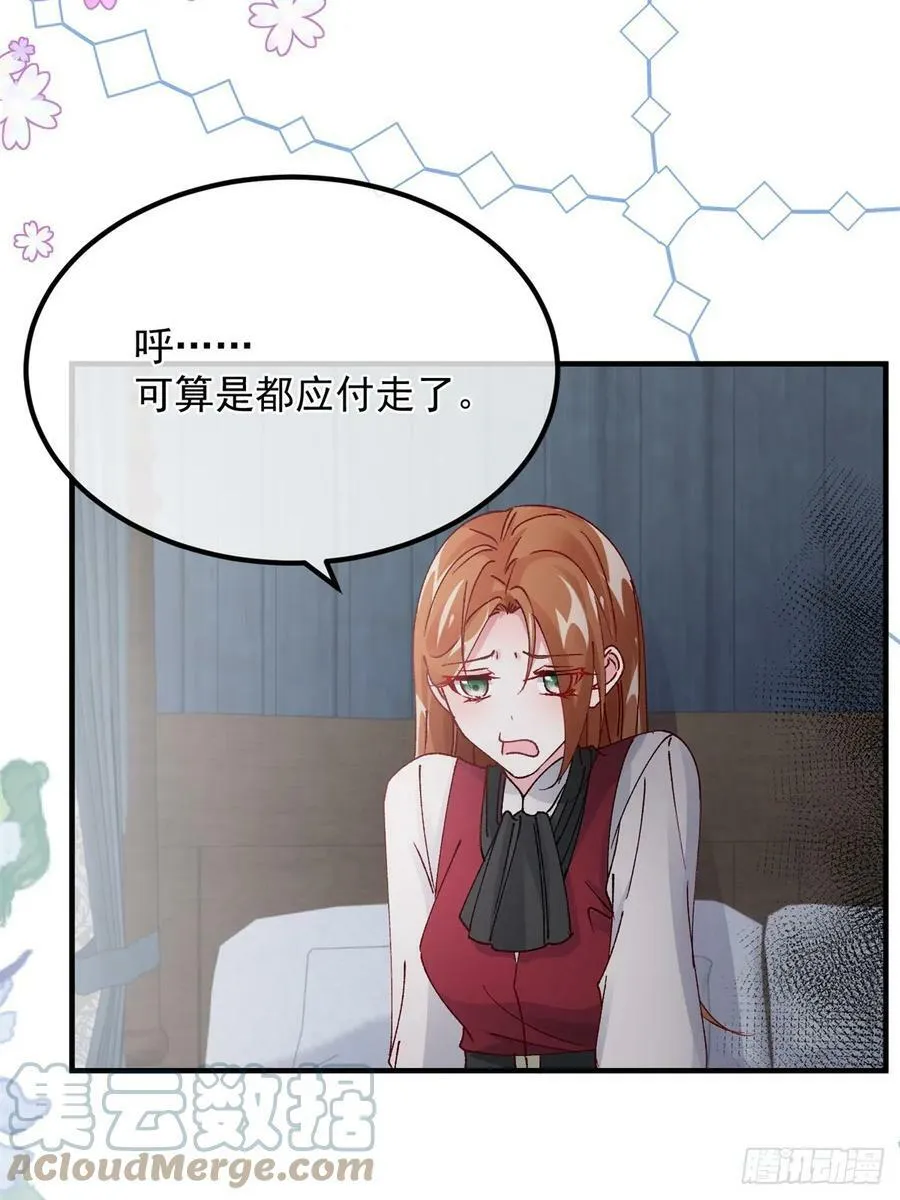 第145话 睡美人 第31页