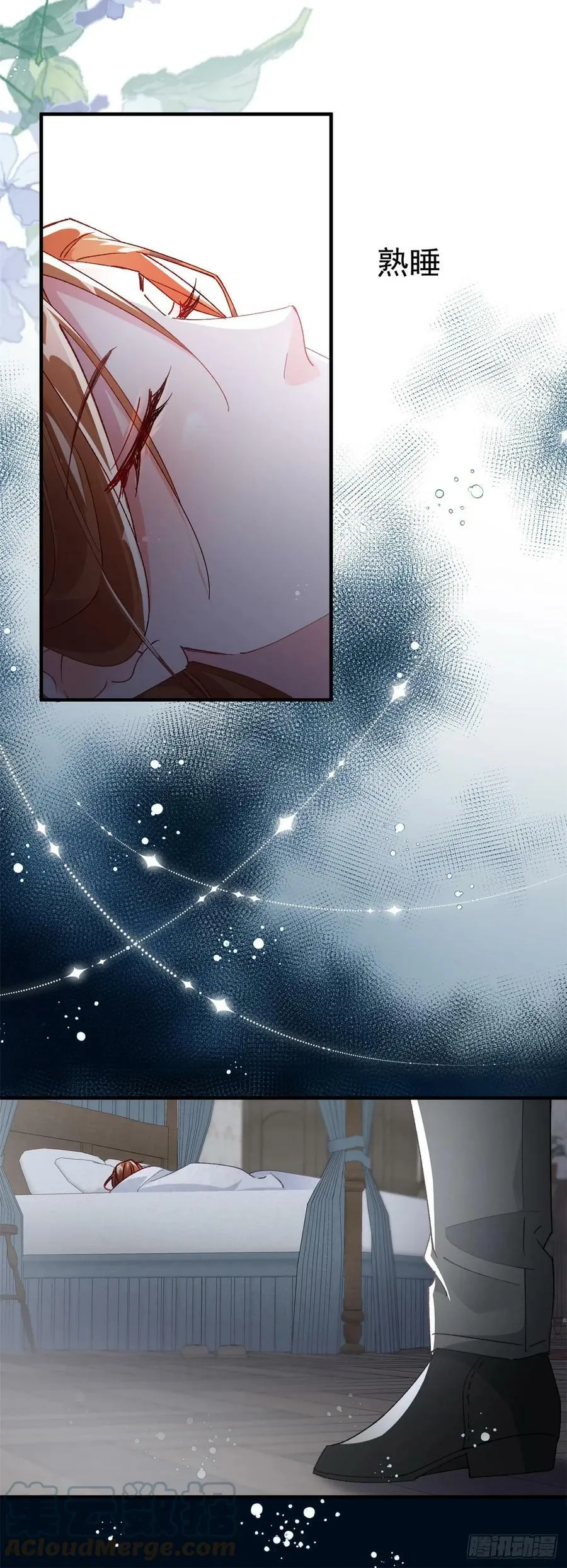 第145话 睡美人 第33页
