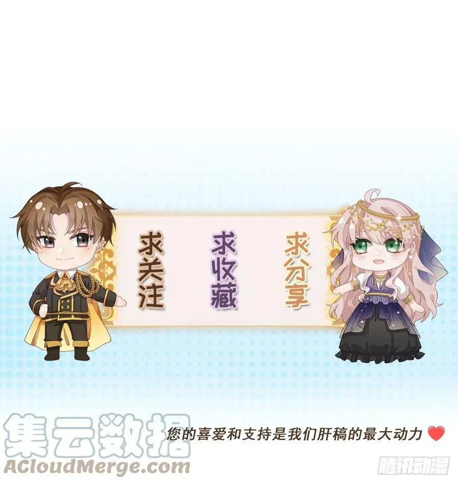 第145话 睡美人 第37页