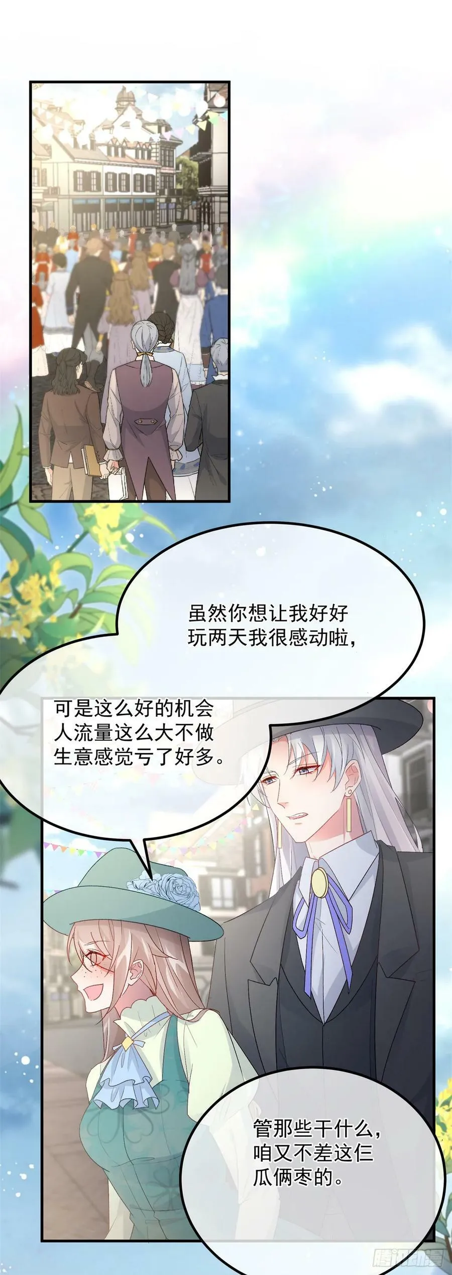 第146话 安希尔公爵回归 第2页