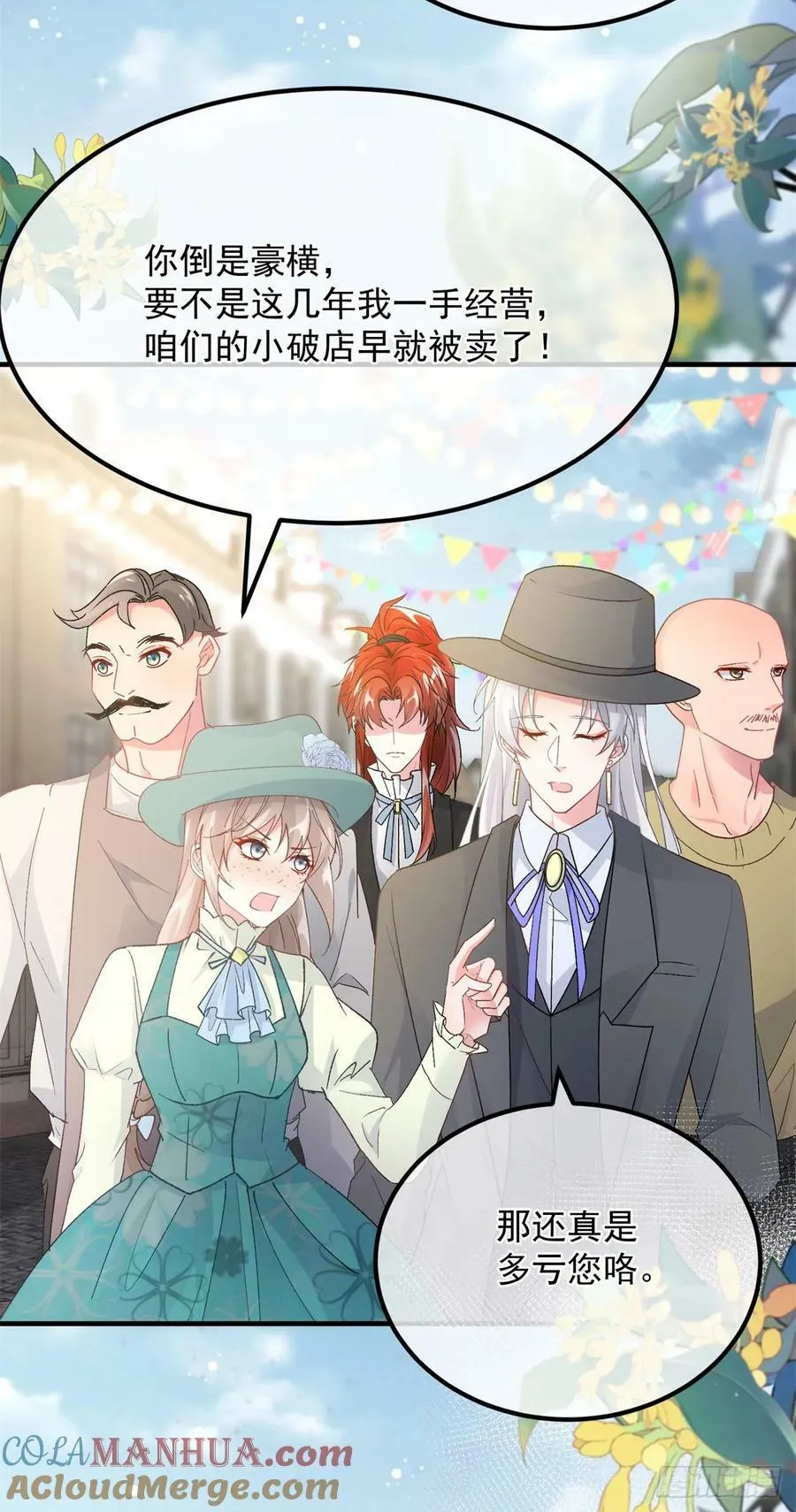 第146话 安希尔公爵回归 第3页