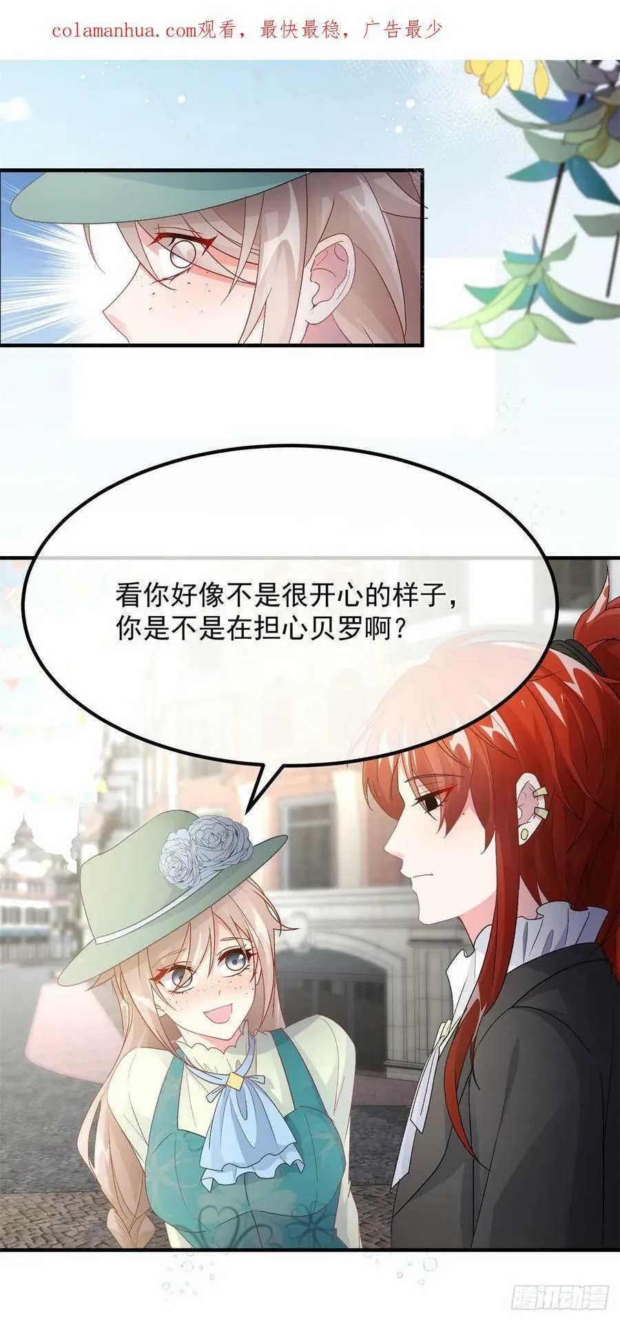 第146话 安希尔公爵回归 第4页