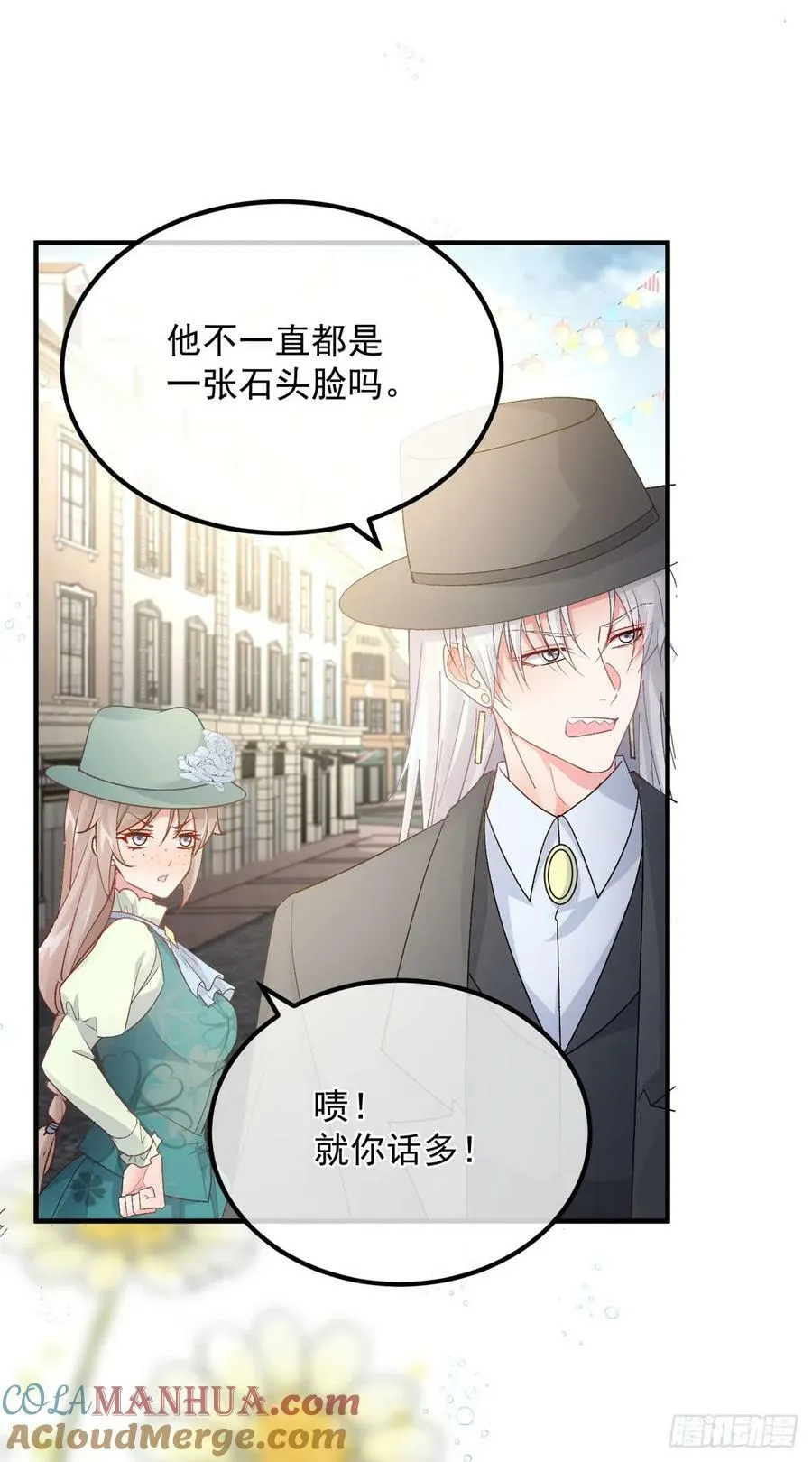 第146话 安希尔公爵回归 第5页
