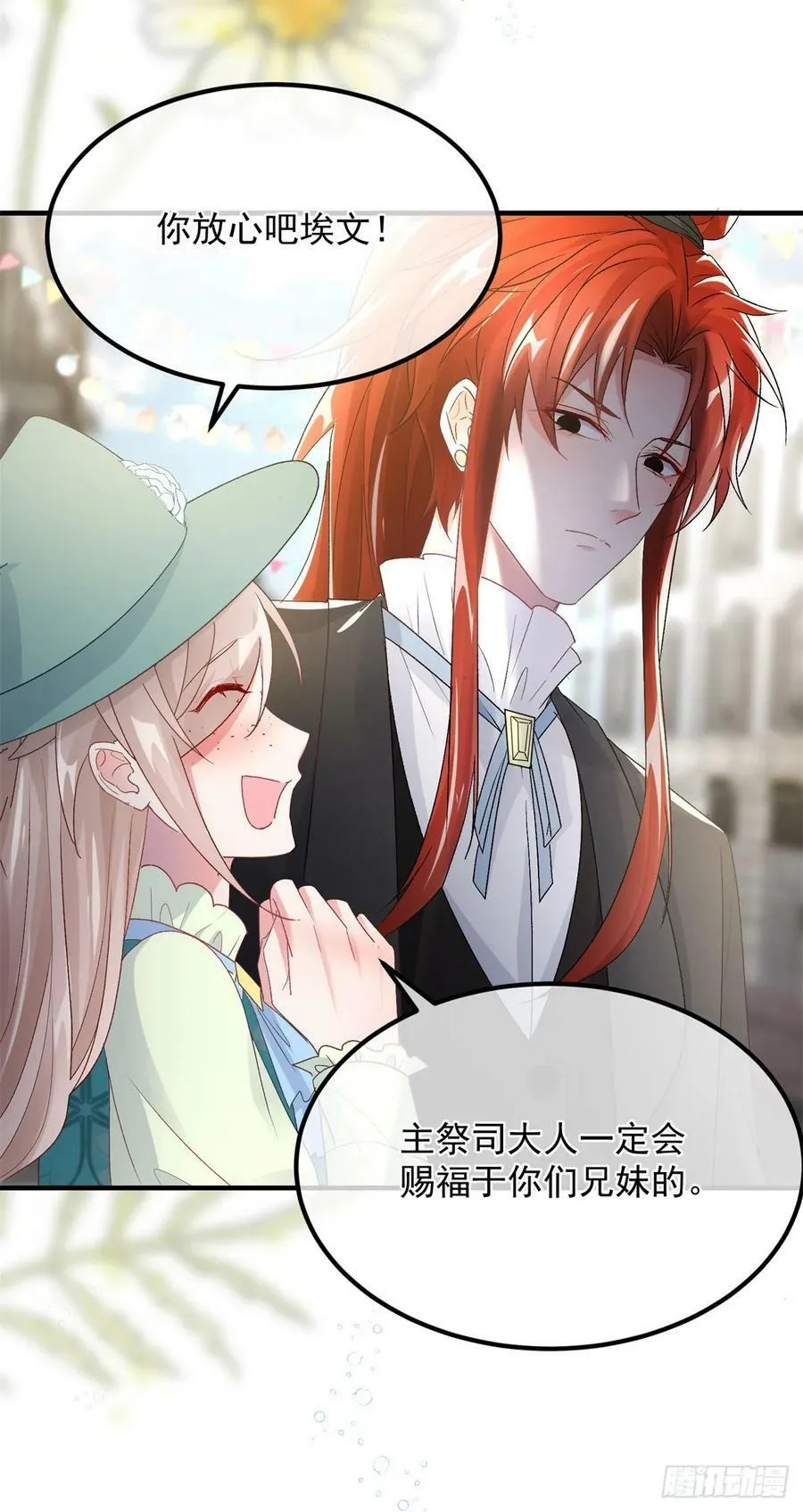 第146话 安希尔公爵回归 第6页