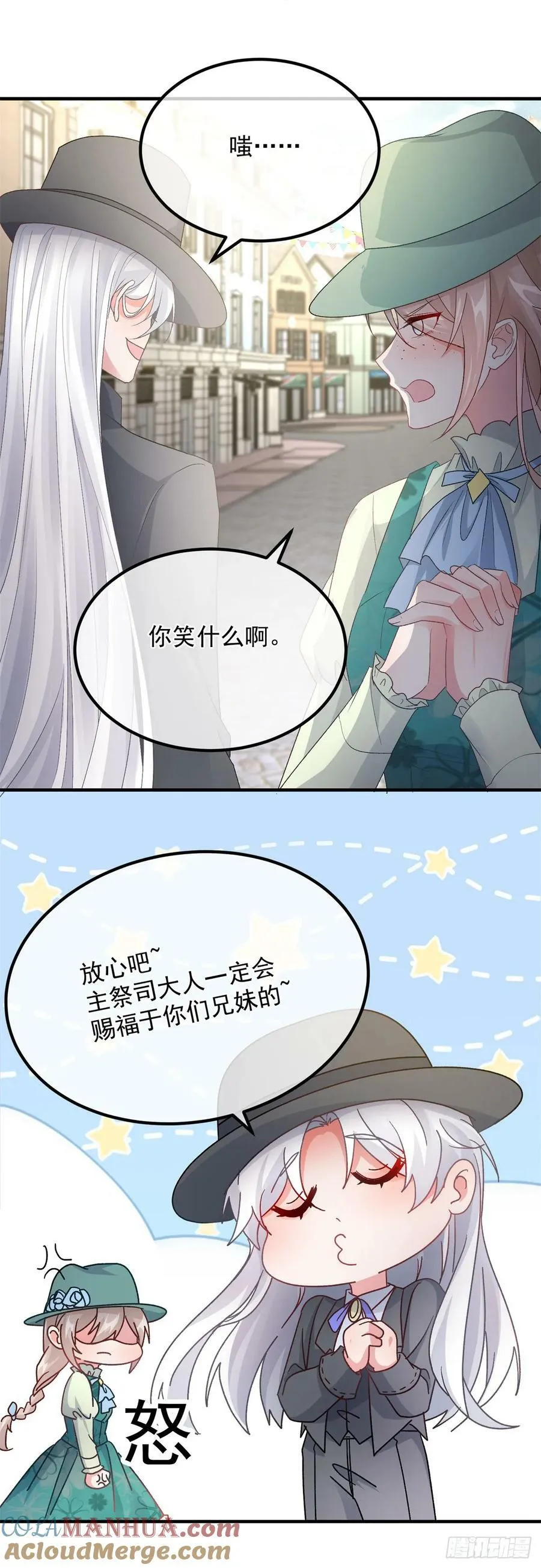 第146话 安希尔公爵回归 第7页