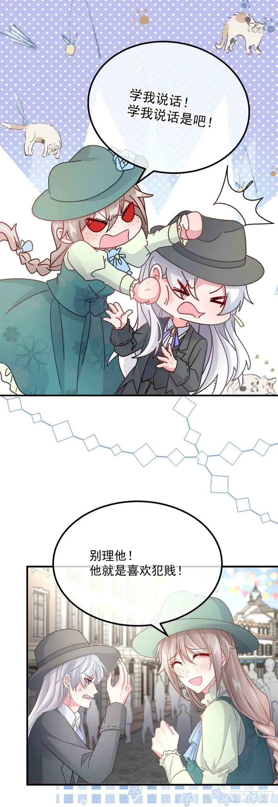 第146话 安希尔公爵回归 第8页