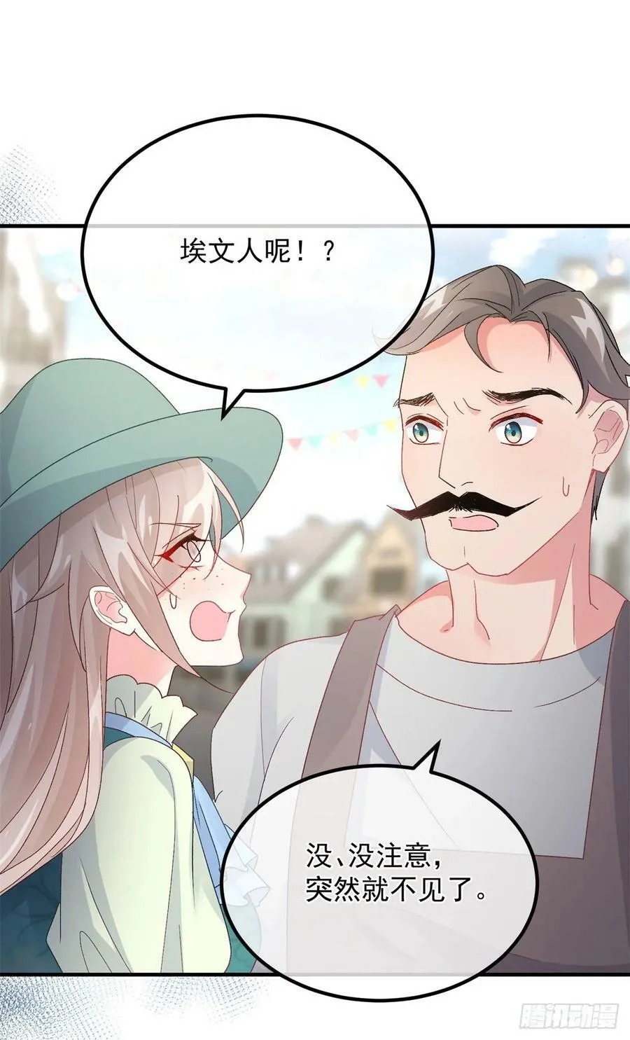 第146话 安希尔公爵回归 第10页