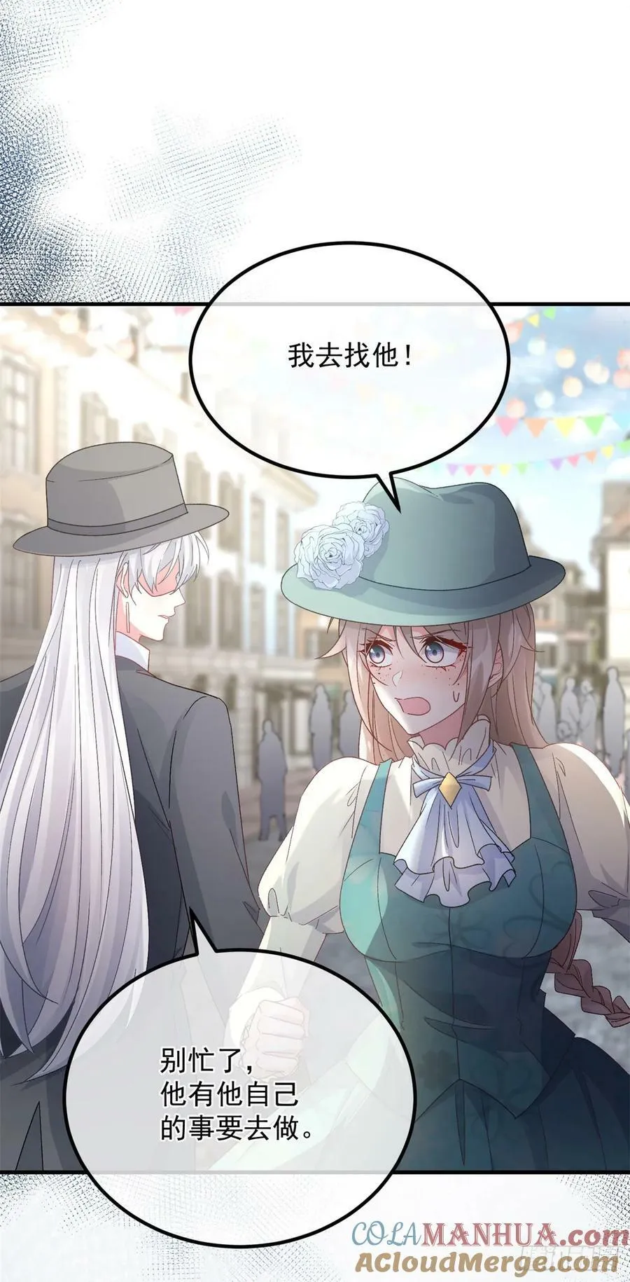 第146话 安希尔公爵回归 第11页