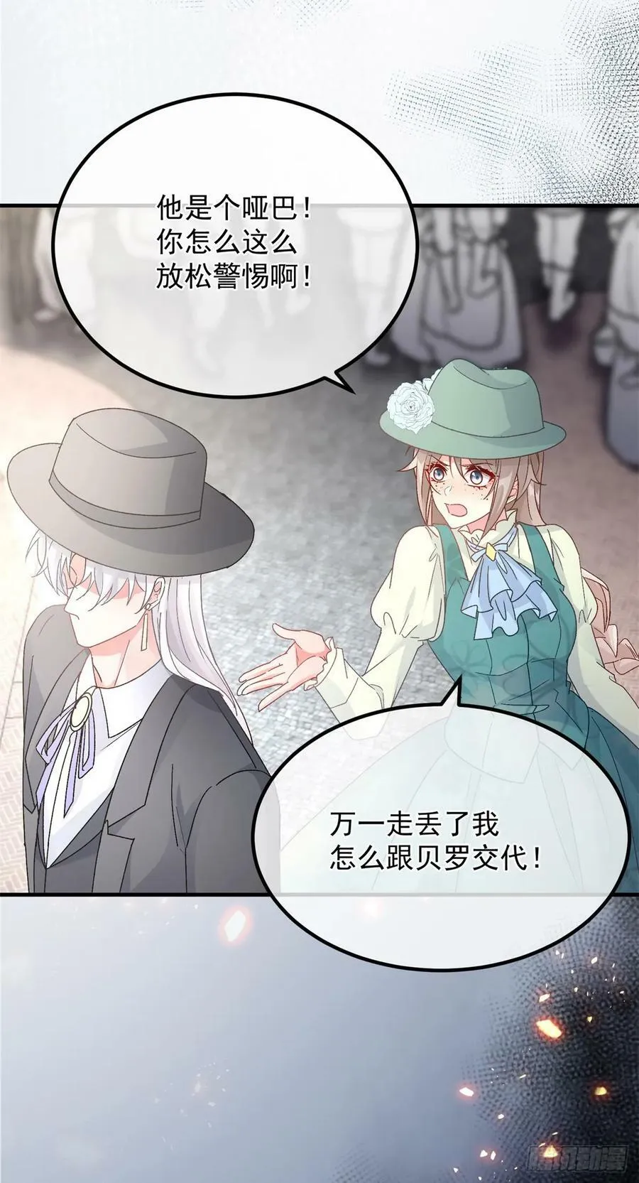 第146话 安希尔公爵回归 第12页