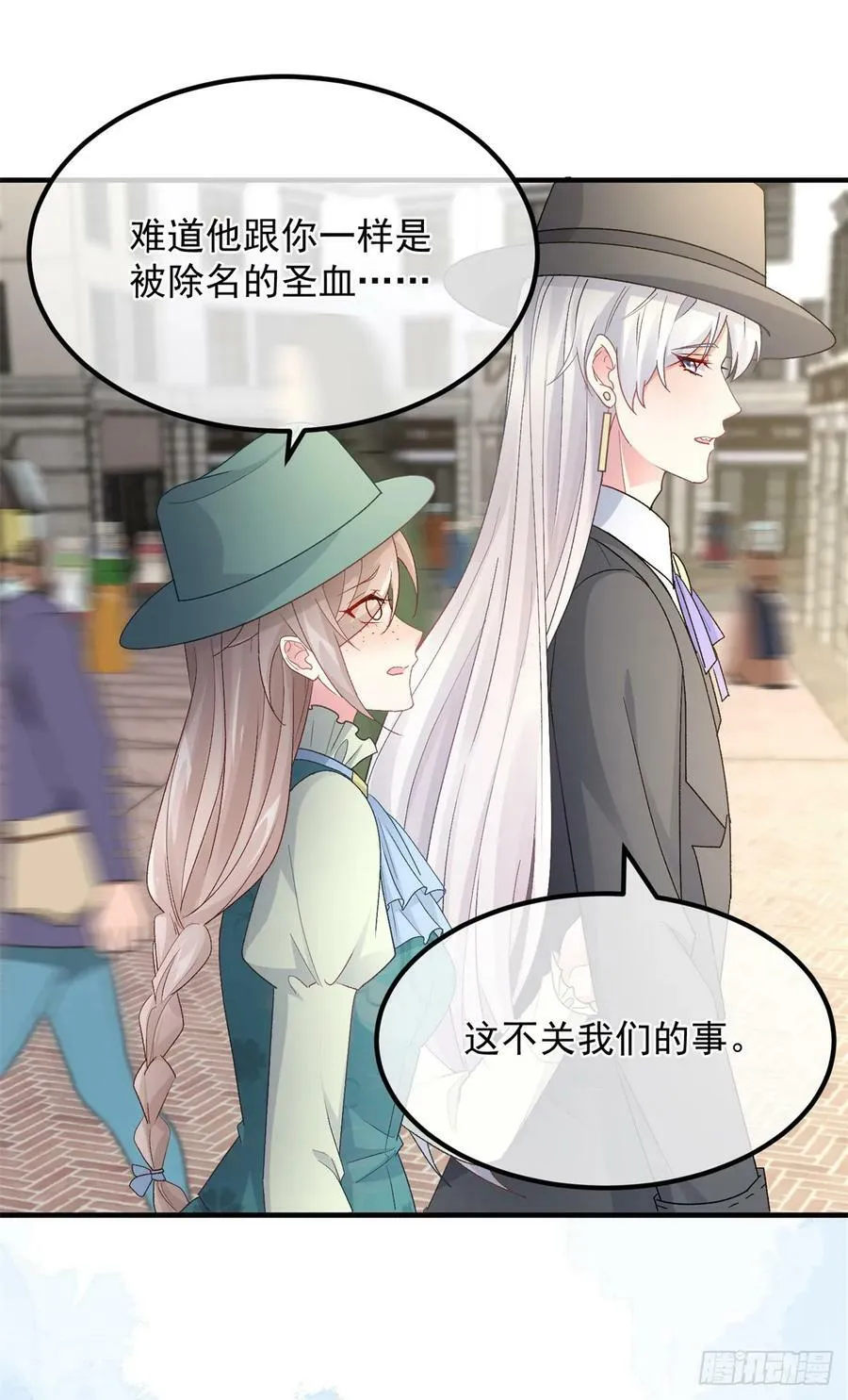 第146话 安希尔公爵回归 第14页