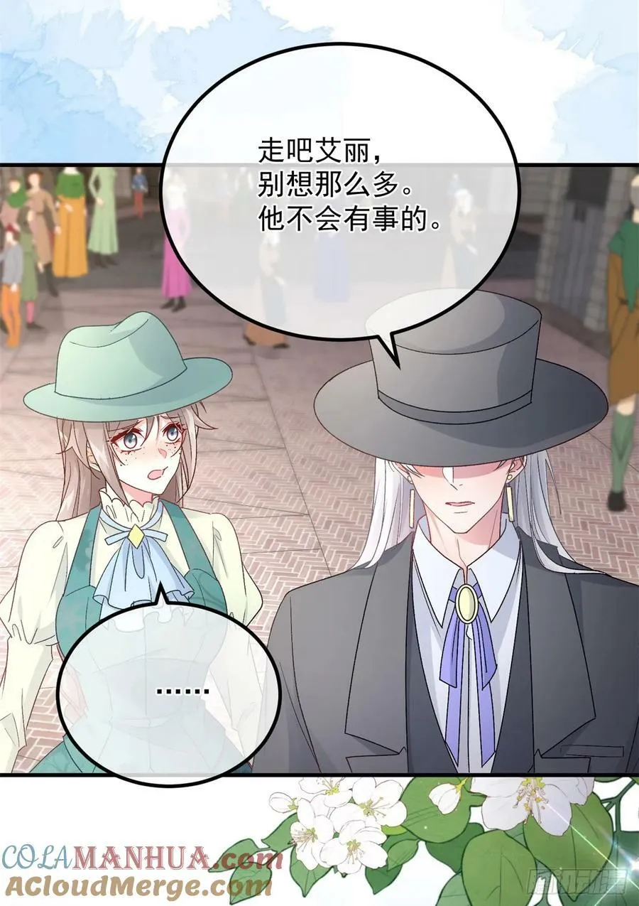 第146话 安希尔公爵回归 第15页