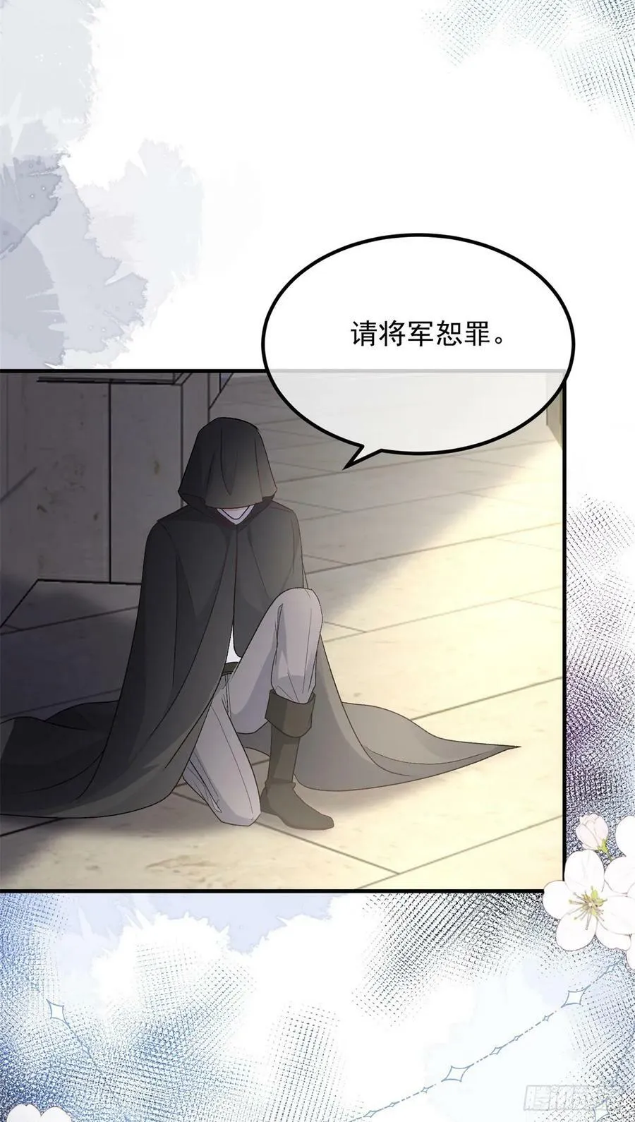 第146话 安希尔公爵回归 第18页