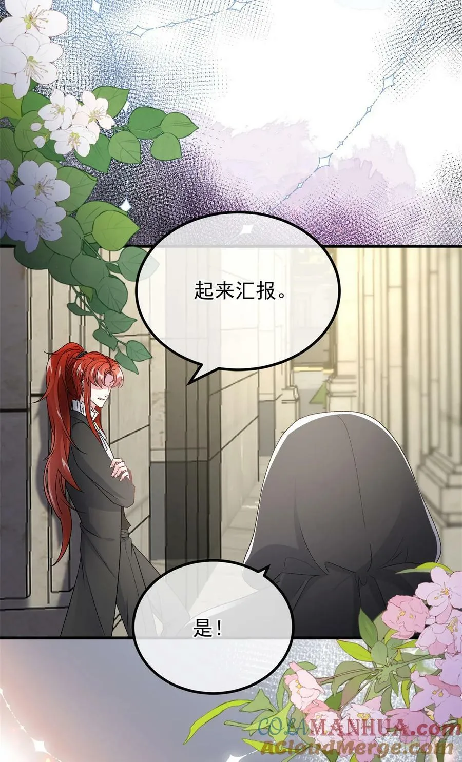 第146话 安希尔公爵回归 第19页