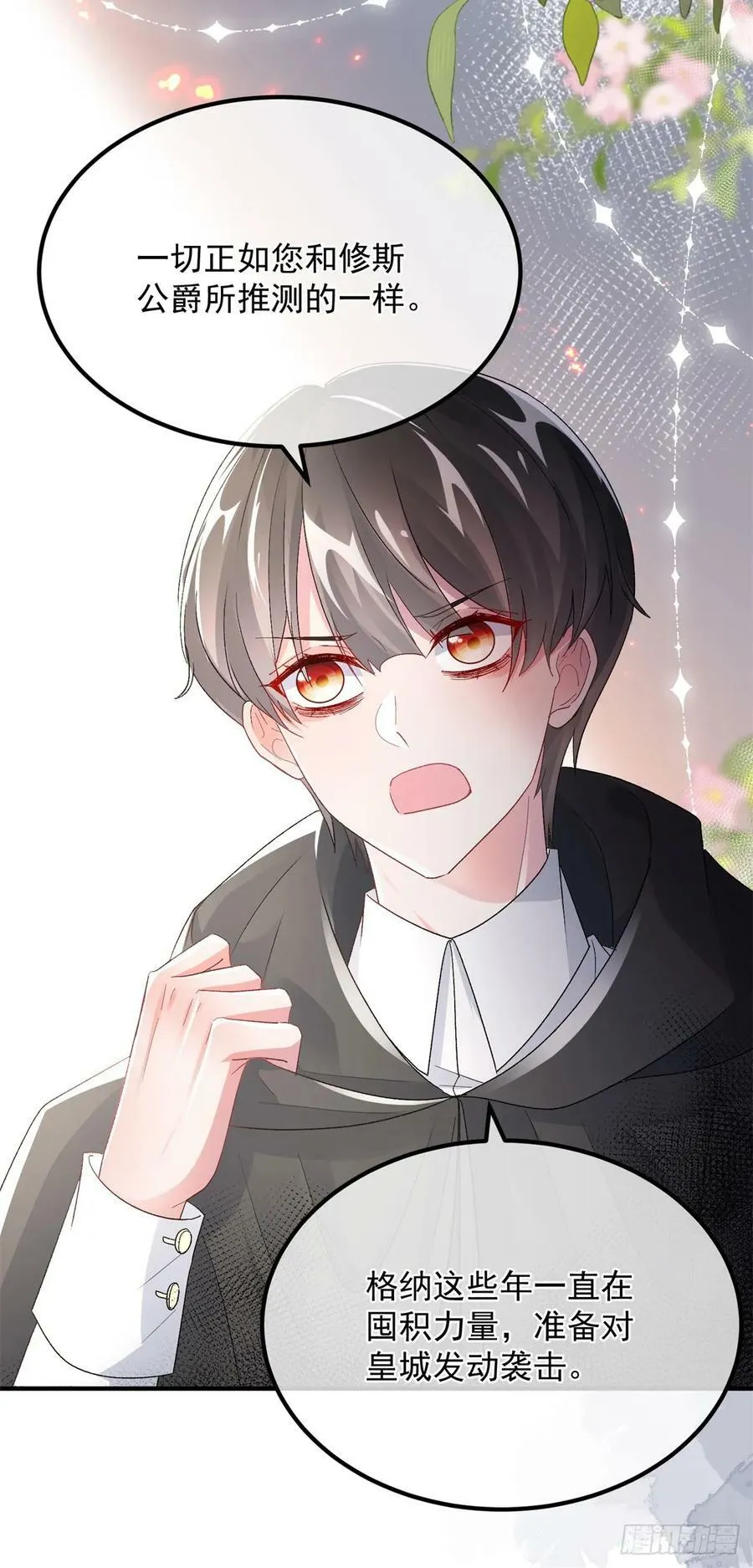 第146话 安希尔公爵回归 第20页