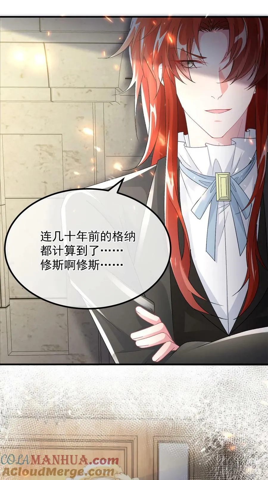 第146话 安希尔公爵回归 第21页