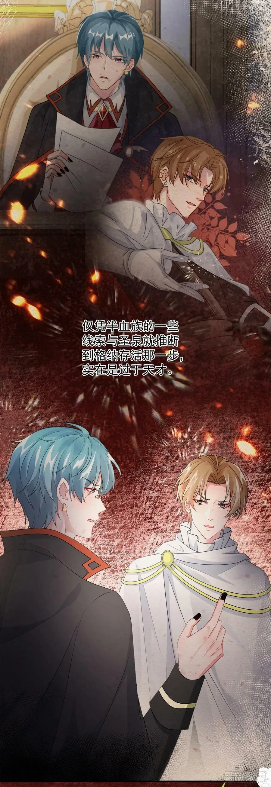 第146话 安希尔公爵回归 第22页