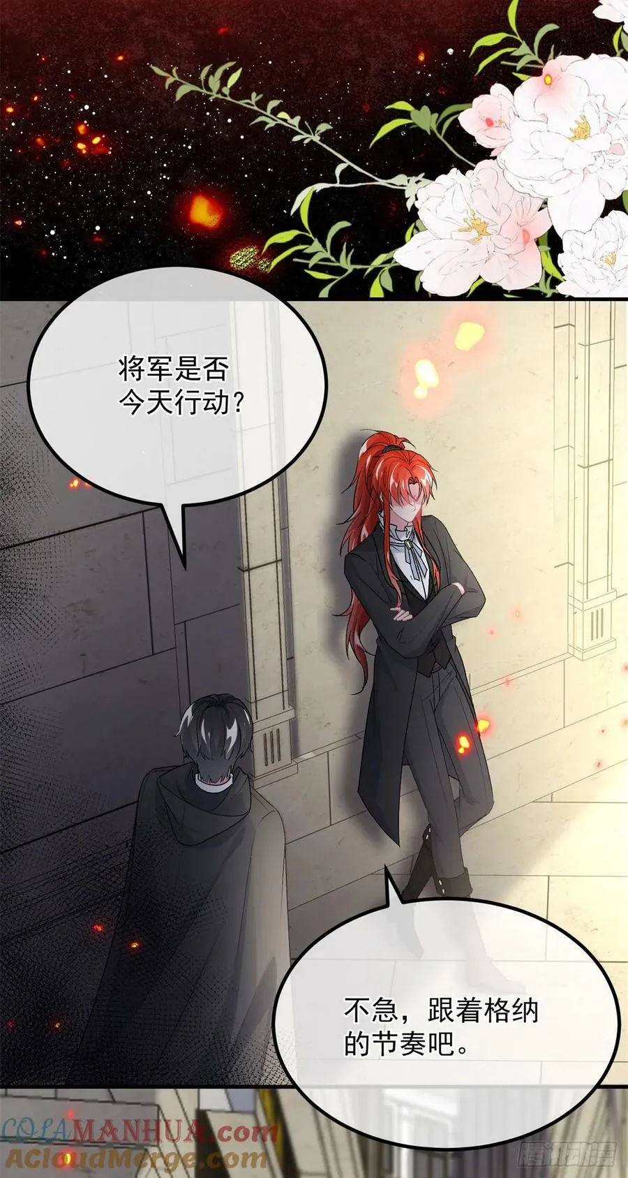 第146话 安希尔公爵回归 第23页