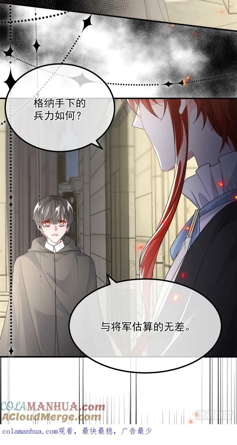第146话 安希尔公爵回归 第25页