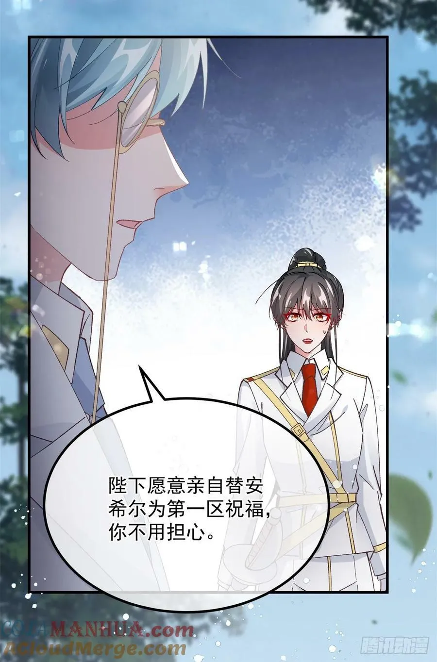 第147话 被混淆的认知 第5页