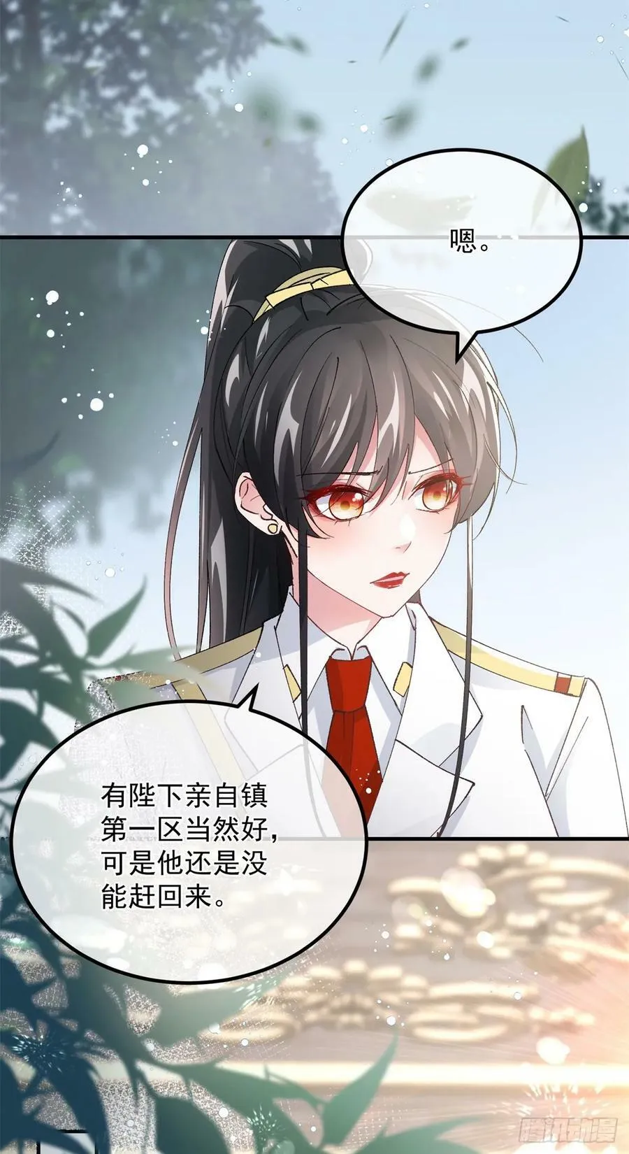 第147话 被混淆的认知 第6页