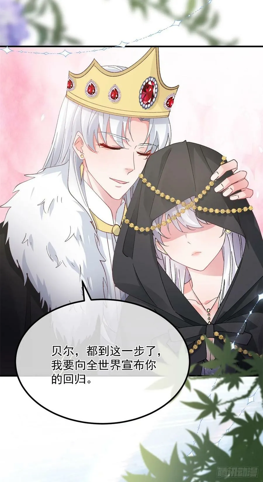 第147话 被混淆的认知 第14页