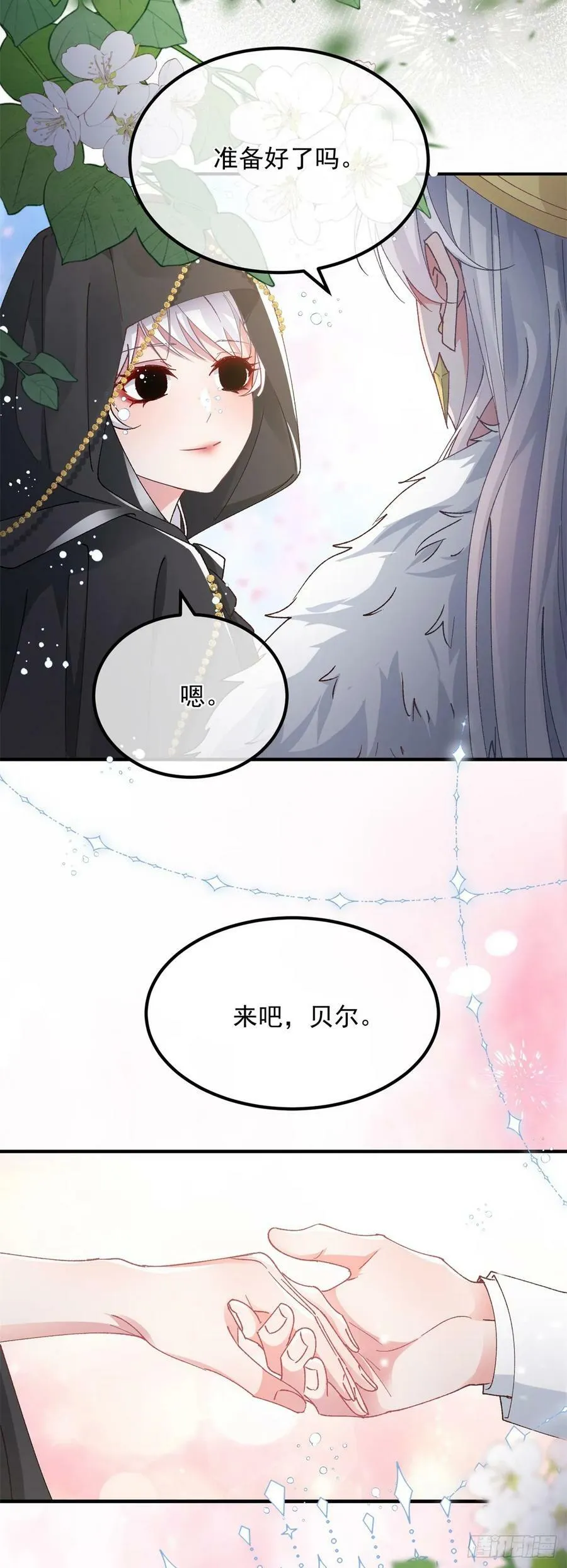 第147话 被混淆的认知 第18页