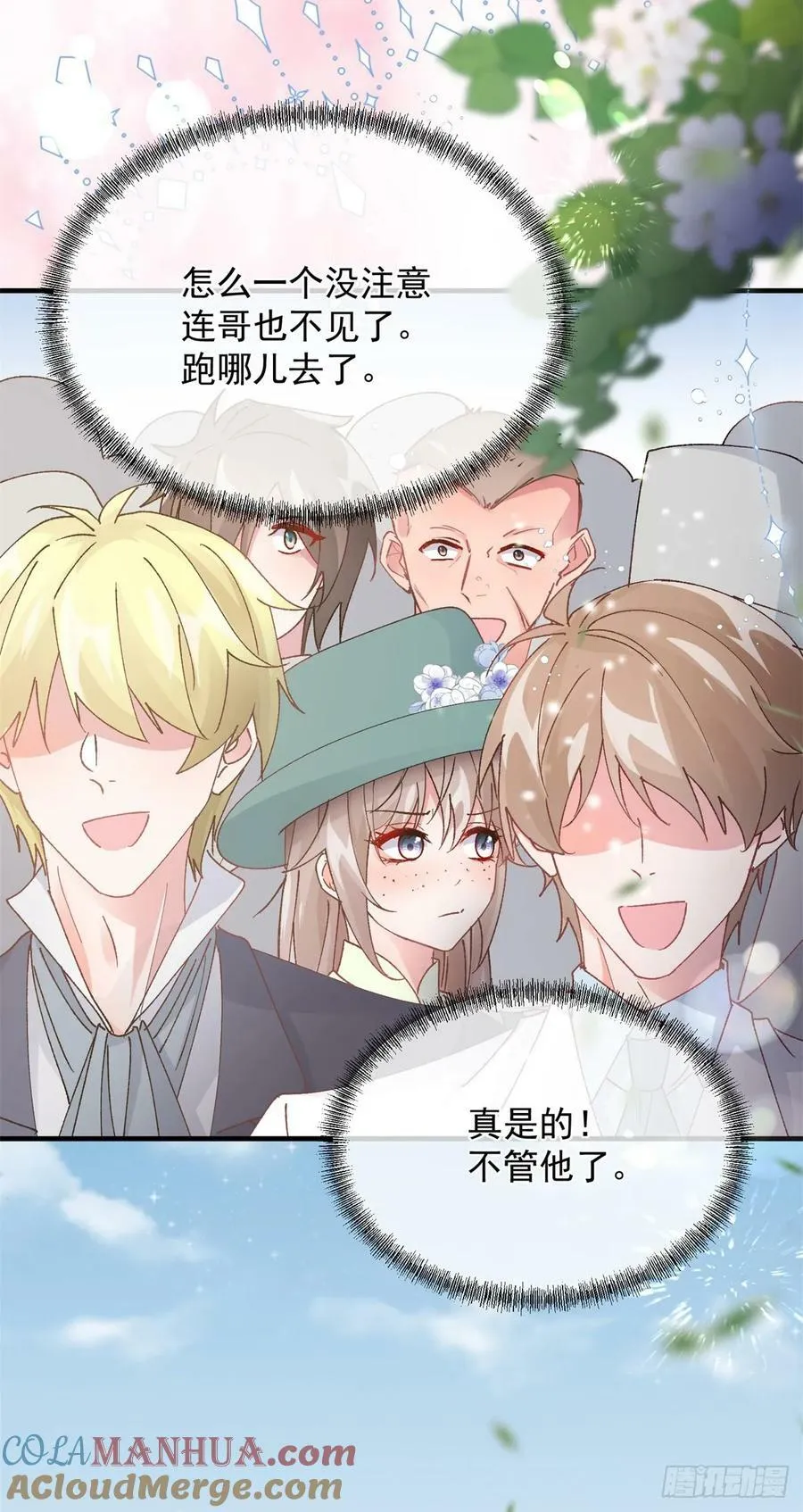 第147话 被混淆的认知 第19页