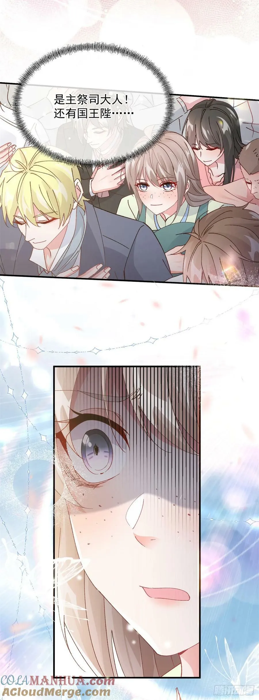 第147话 被混淆的认知 第21页