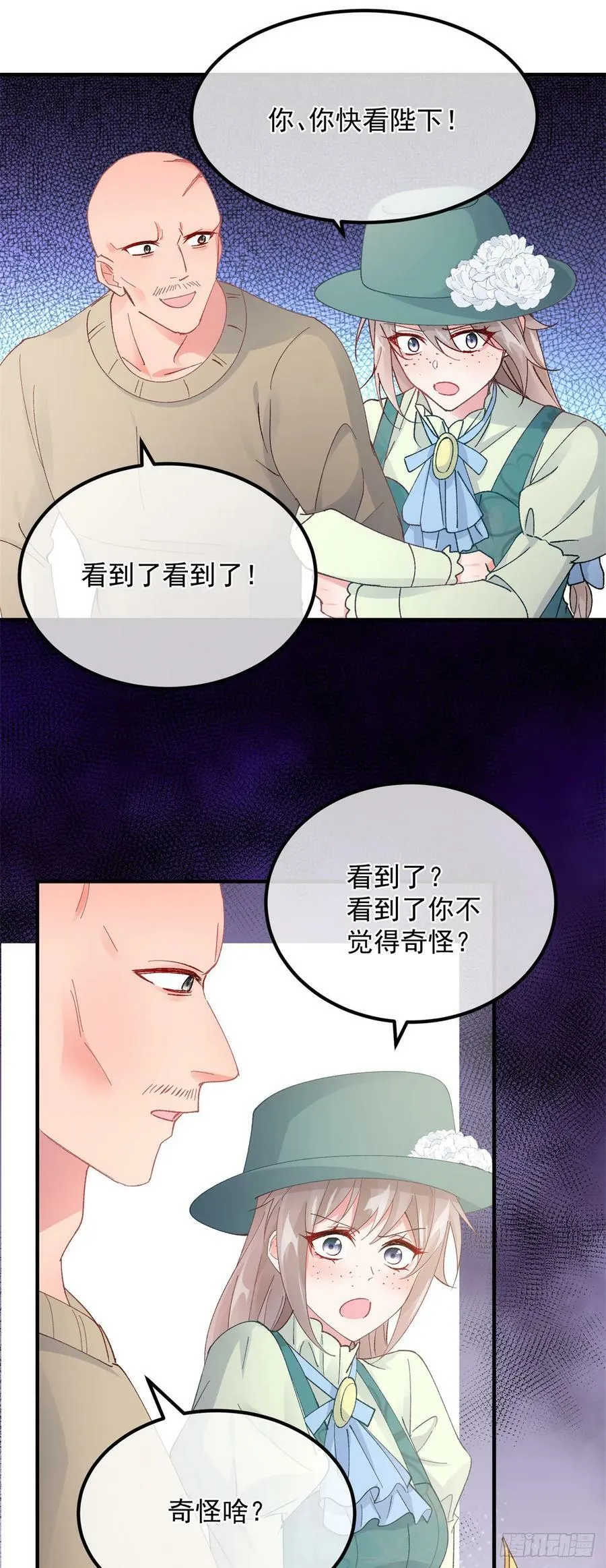 第147话 被混淆的认知 第24页