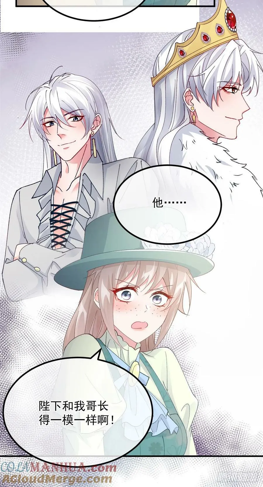 第147话 被混淆的认知 第25页