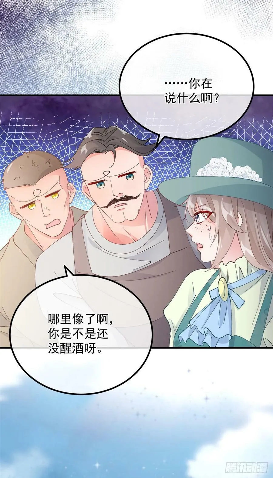第147话 被混淆的认知 第26页