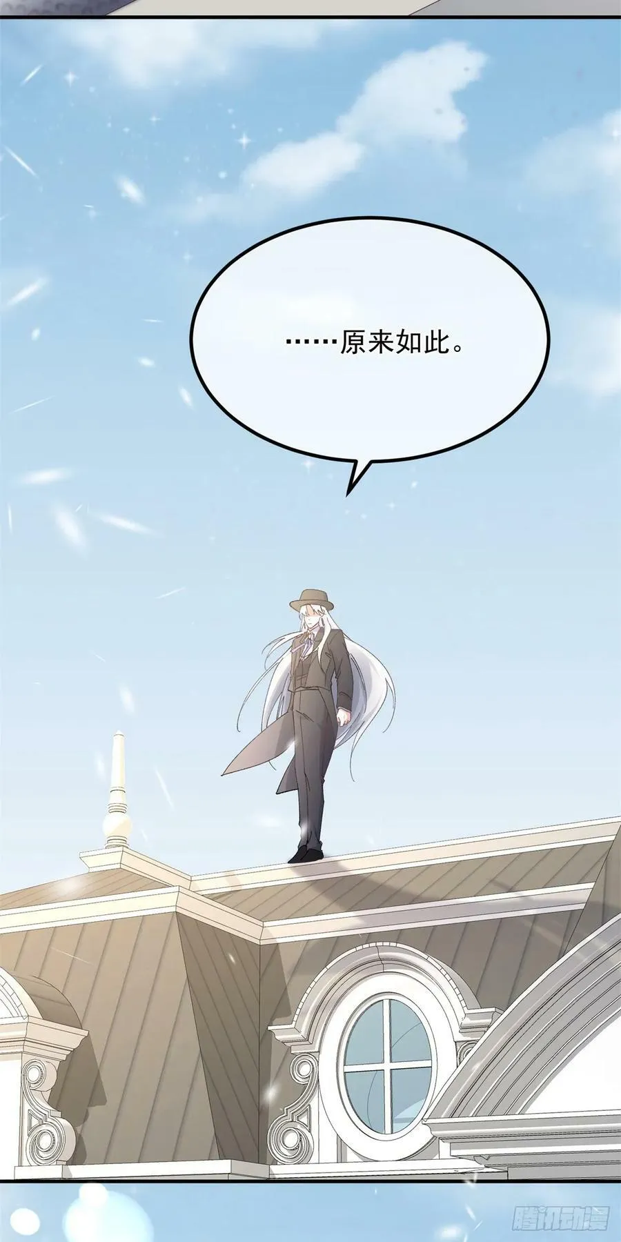 第147话 被混淆的认知 第28页