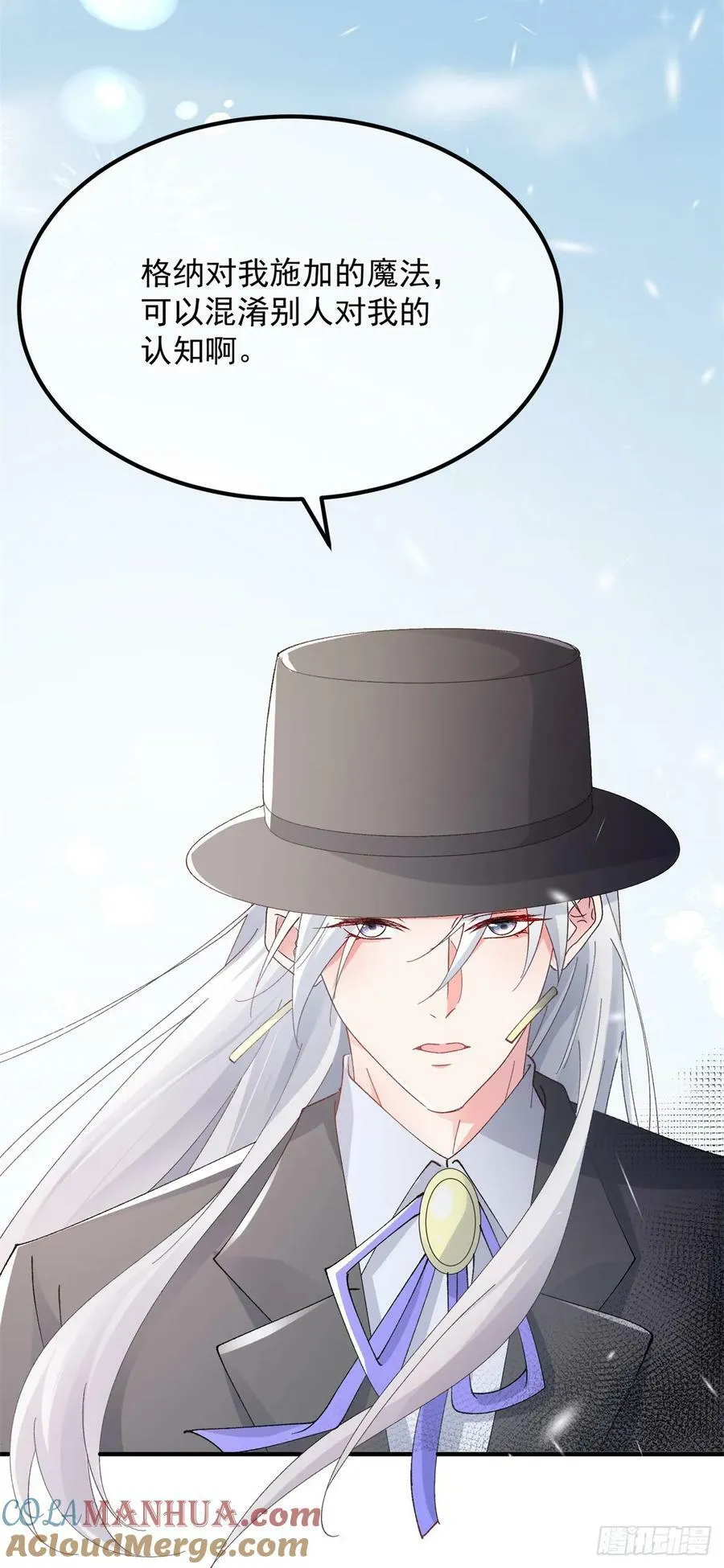 第147话 被混淆的认知 第29页