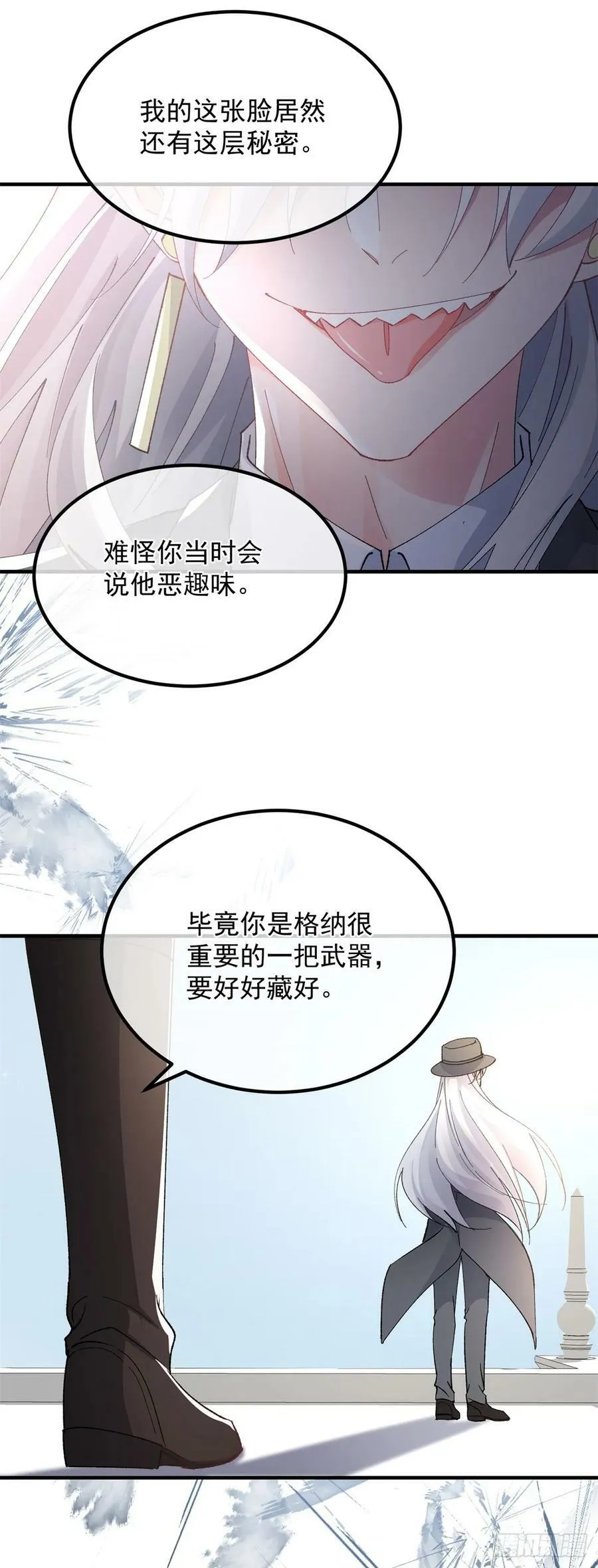 第147话 被混淆的认知 第30页