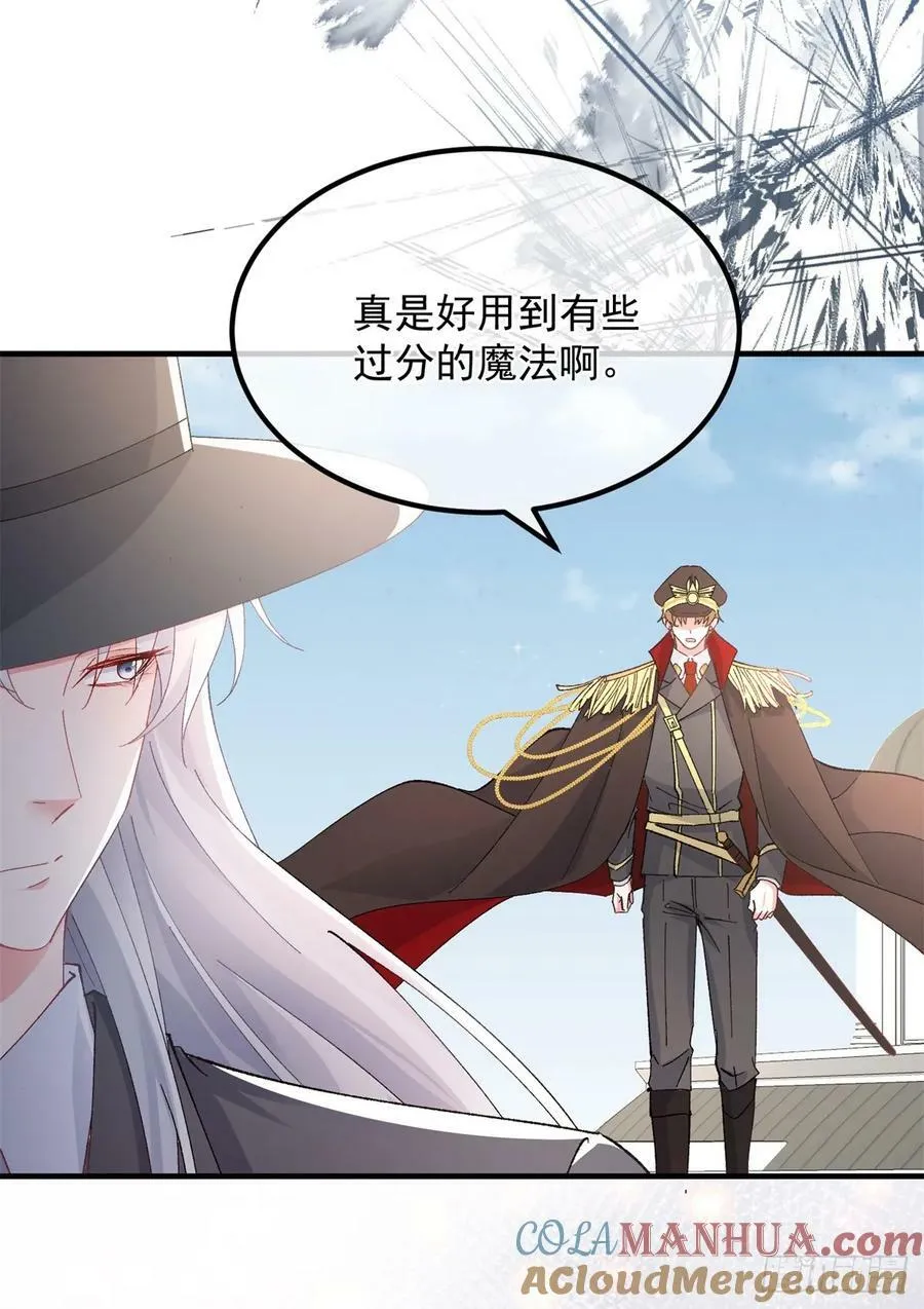 第147话 被混淆的认知 第31页