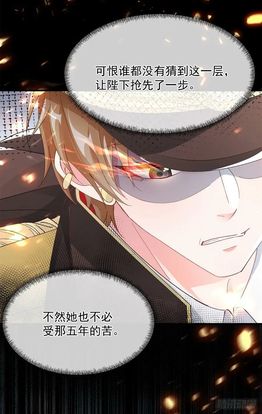 第147话 被混淆的认知 第34页