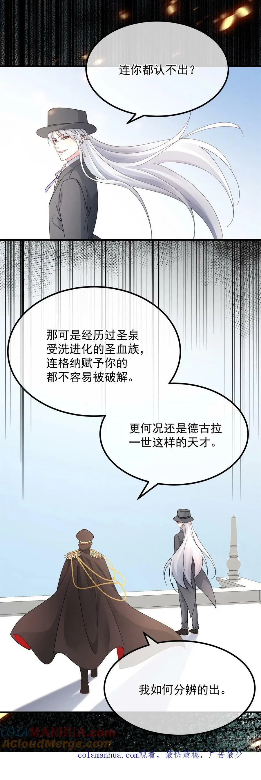 第147话 被混淆的认知 第35页