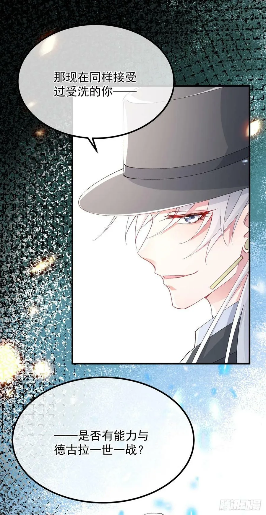 第147话 被混淆的认知 第36页